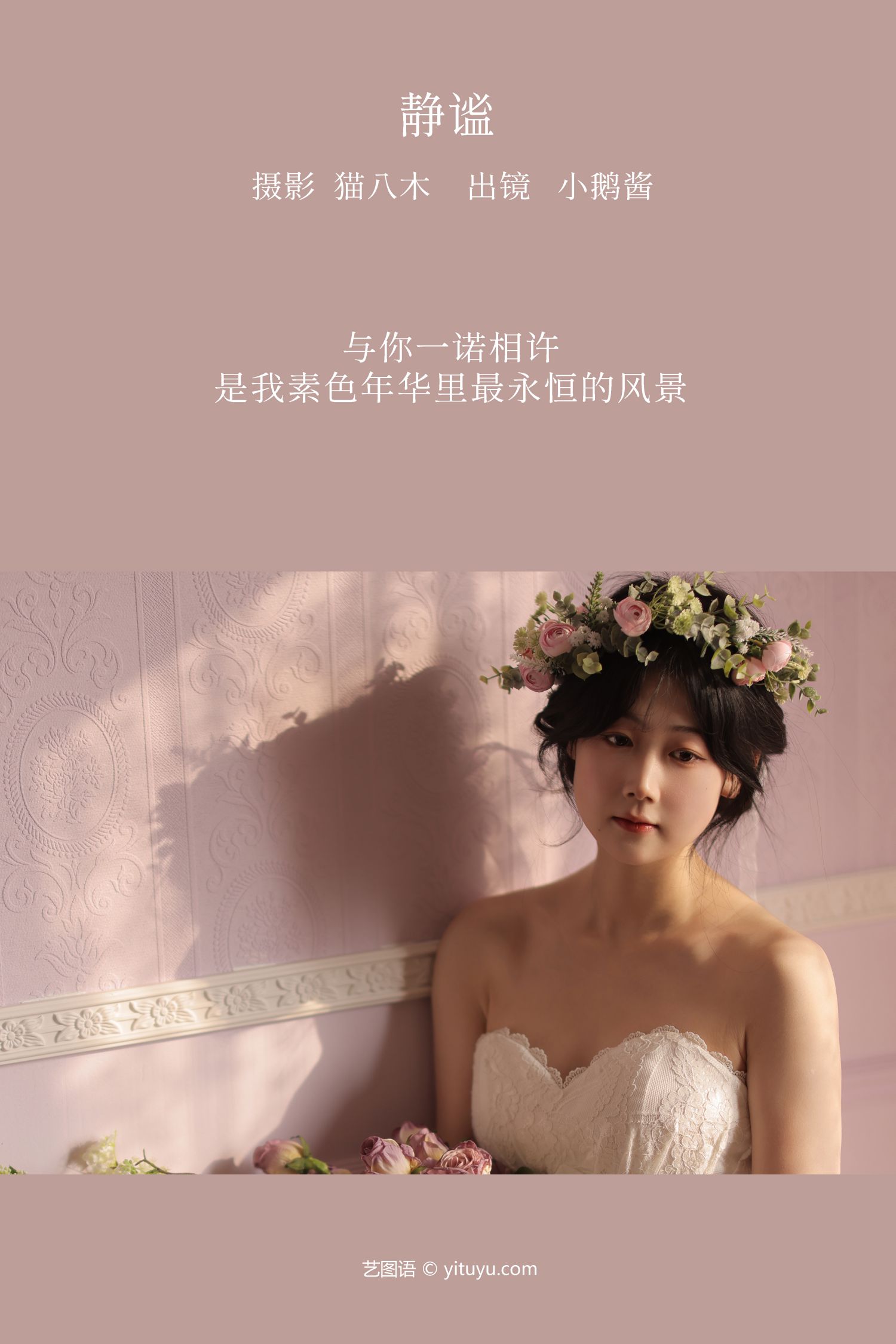 图片[2]-静谧 小鹅酱-COS世界