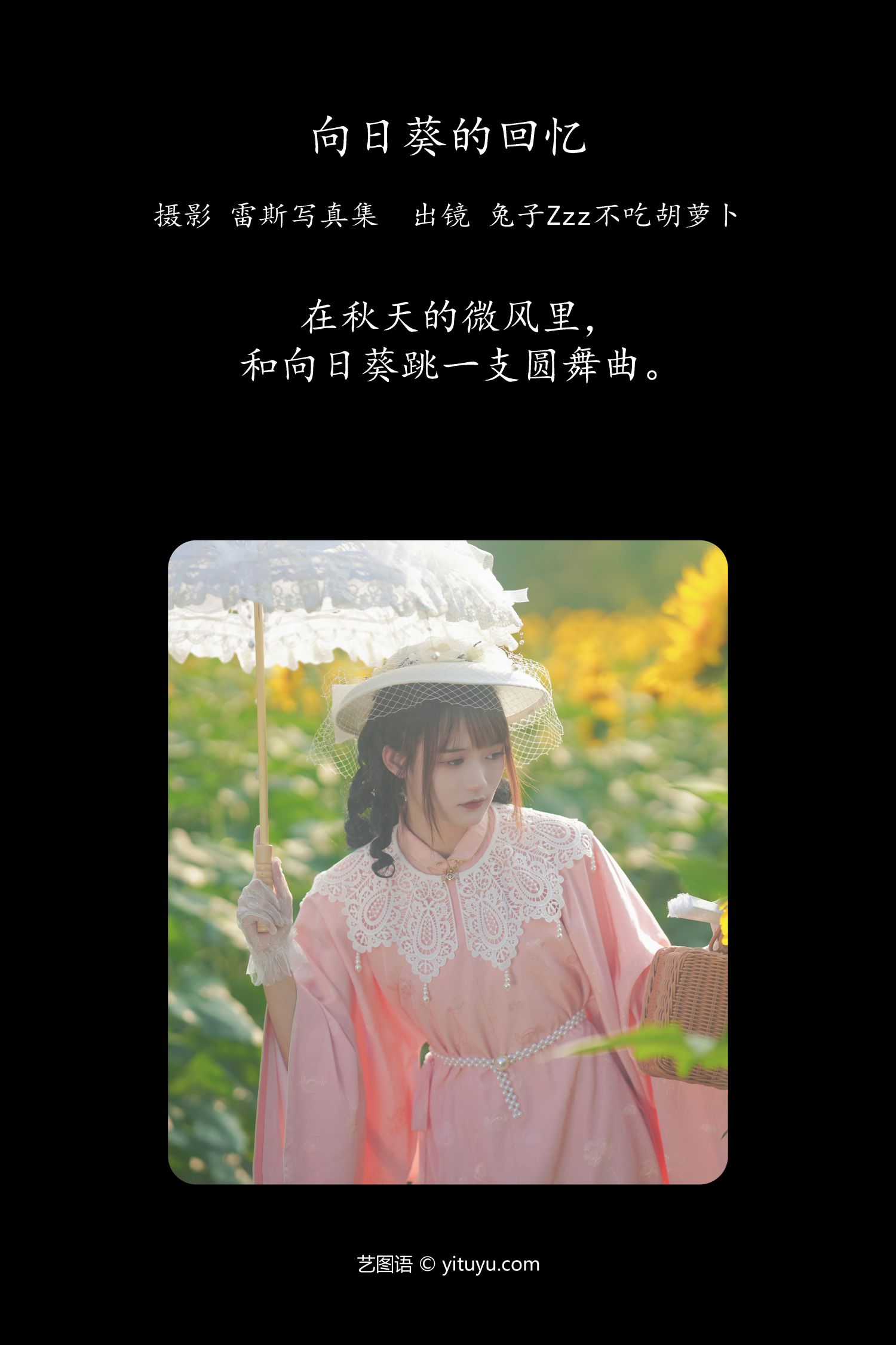 图片[2]-向日葵的回忆-COS世界