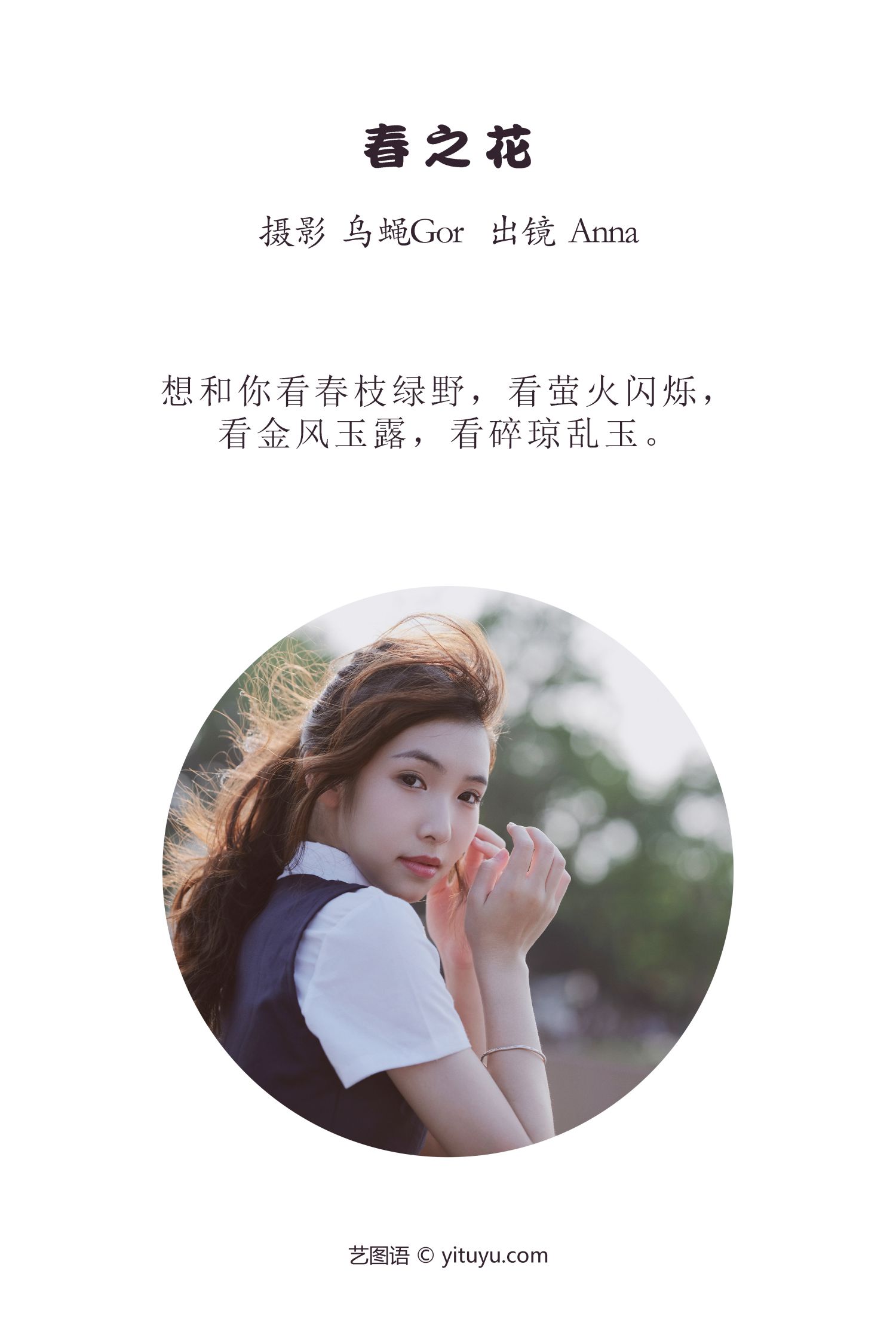 图片[2]-春之花-COS世界