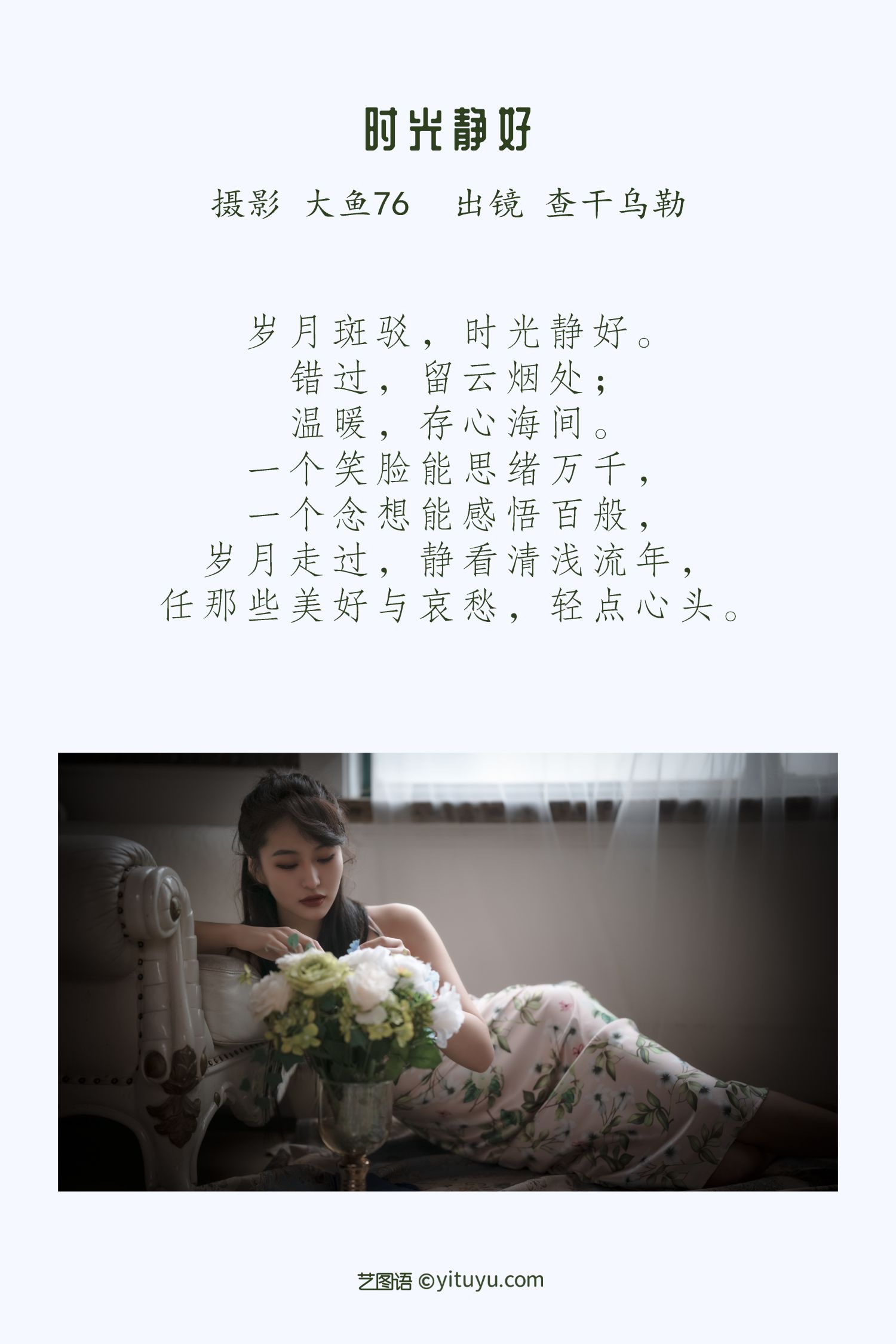 图片[2]-时光静好 乌勒-COS世界