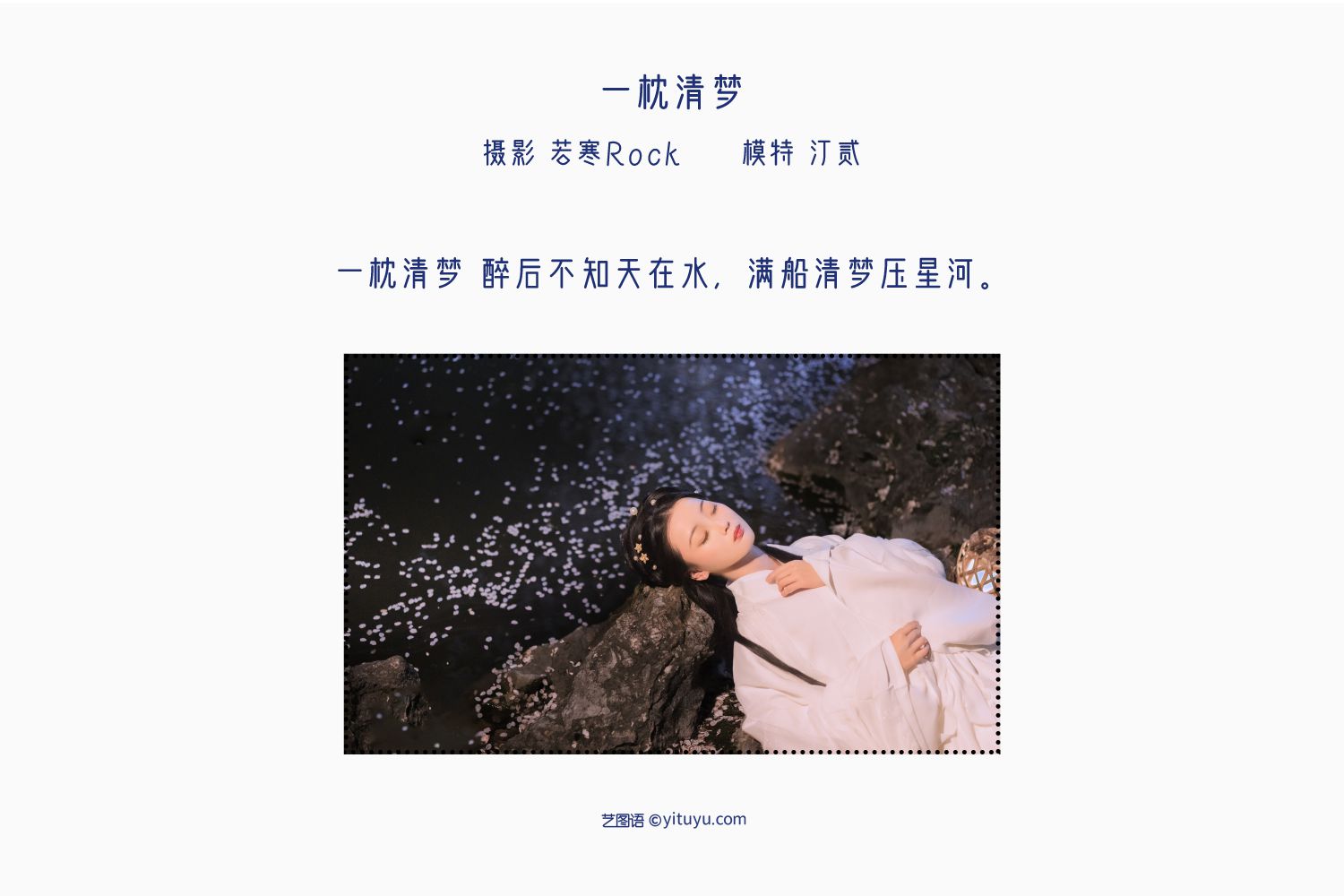 图片[2]-一枕清梦 汀贰-COS世界