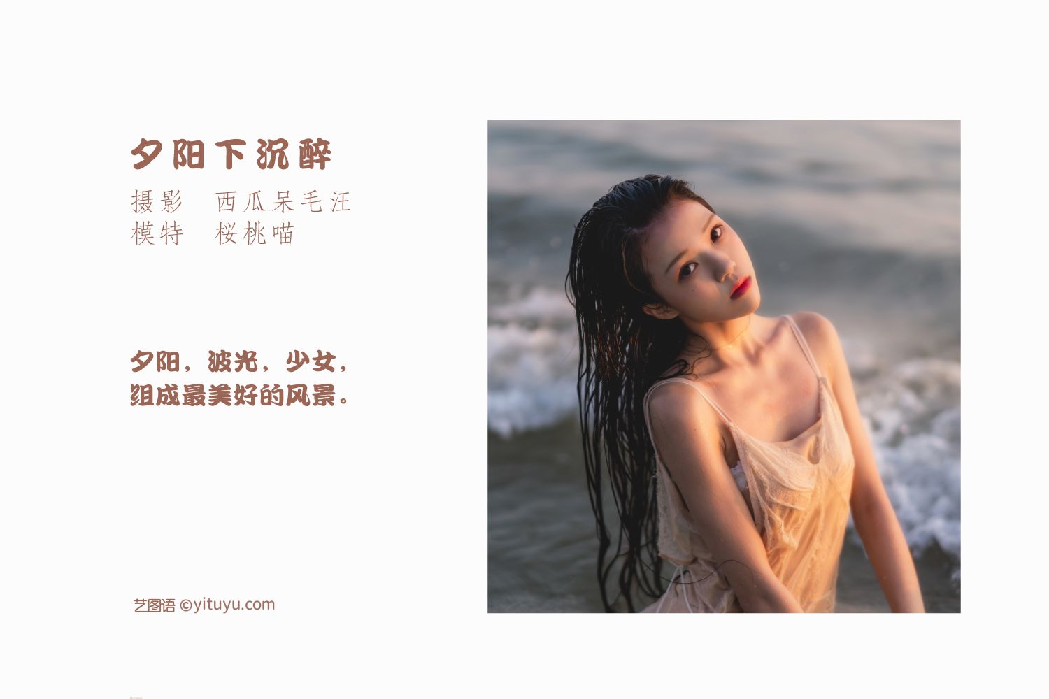 图片[2]-夕阳下沉醉-COS世界