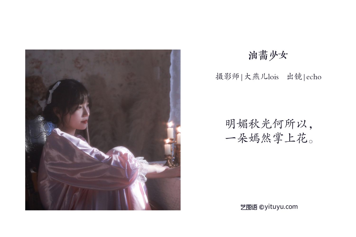 图片[2]-油画少女-COS世界