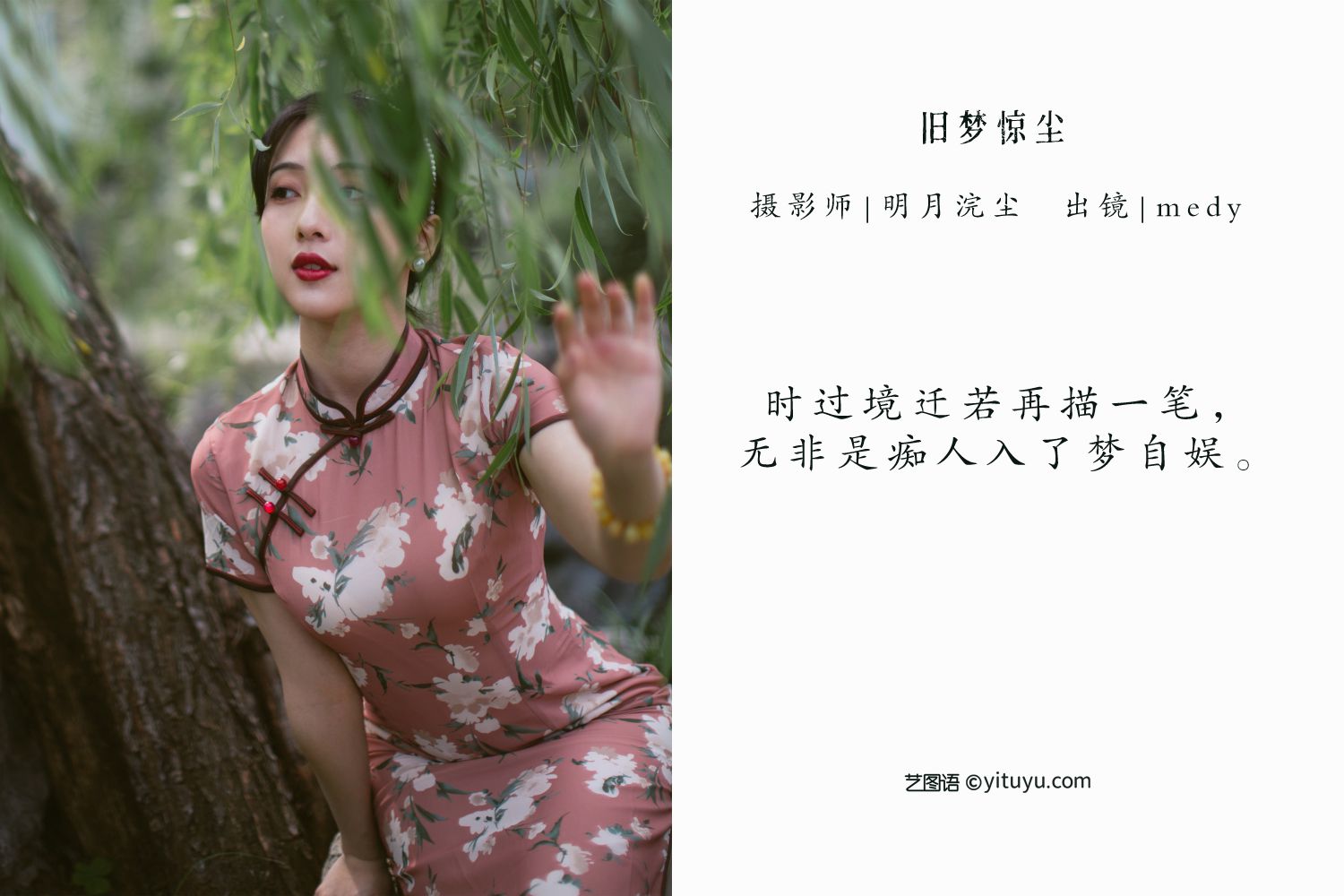 图片[2]-旧梦惊尘-COS世界
