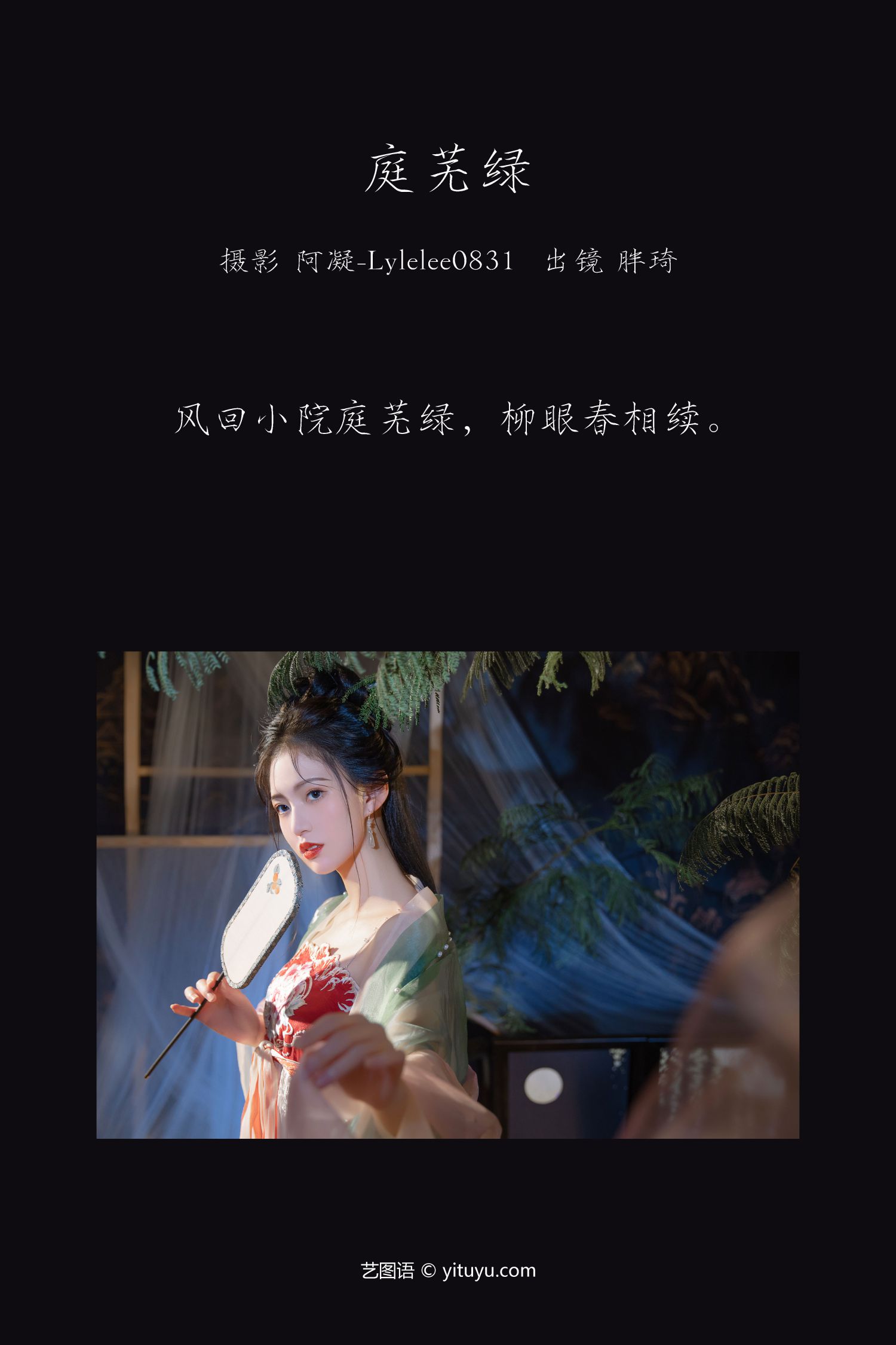 图片[2]-庭芜绿 胖琦-COS世界