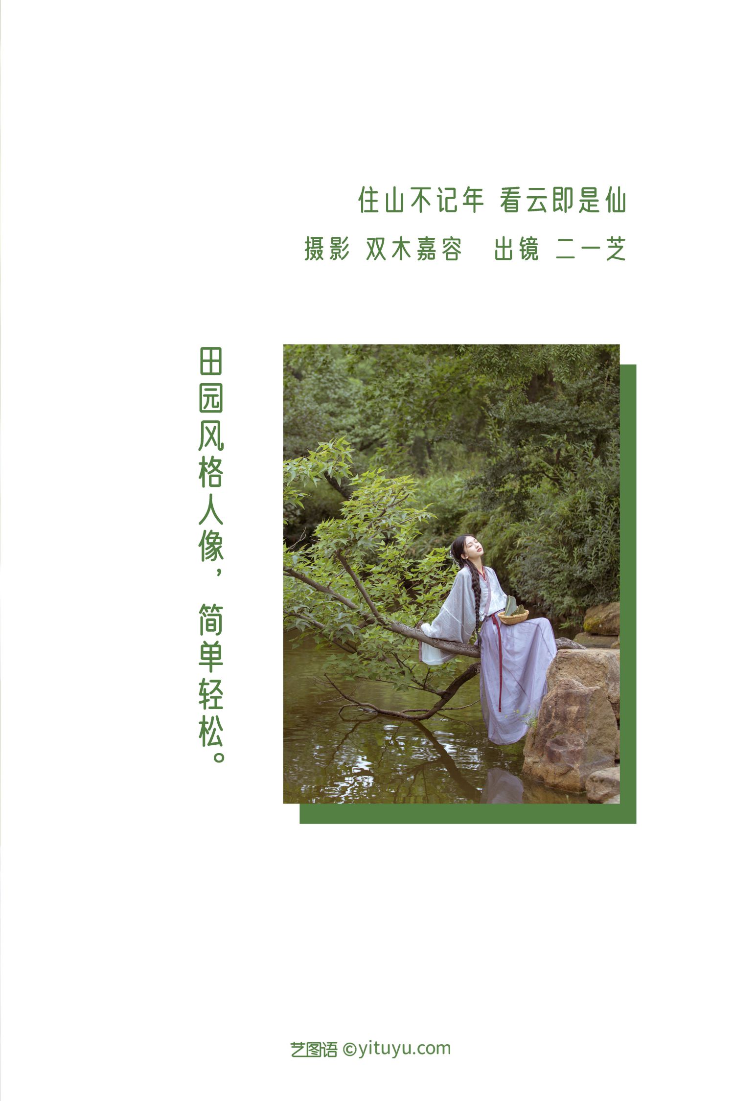 图片[2]-住山不记年看云即是仙-COS世界