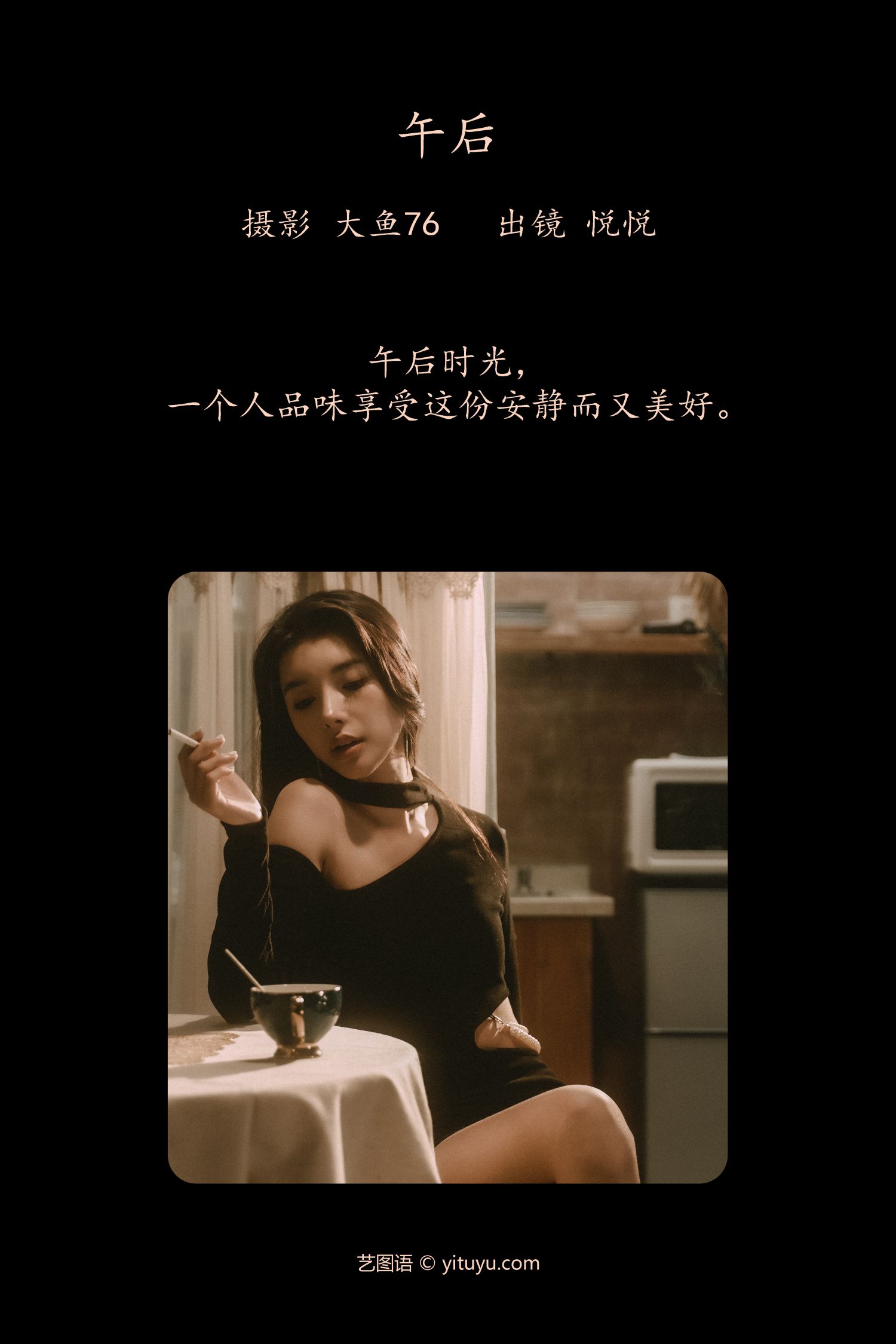 图片[2]-午后 悦悦-COS世界