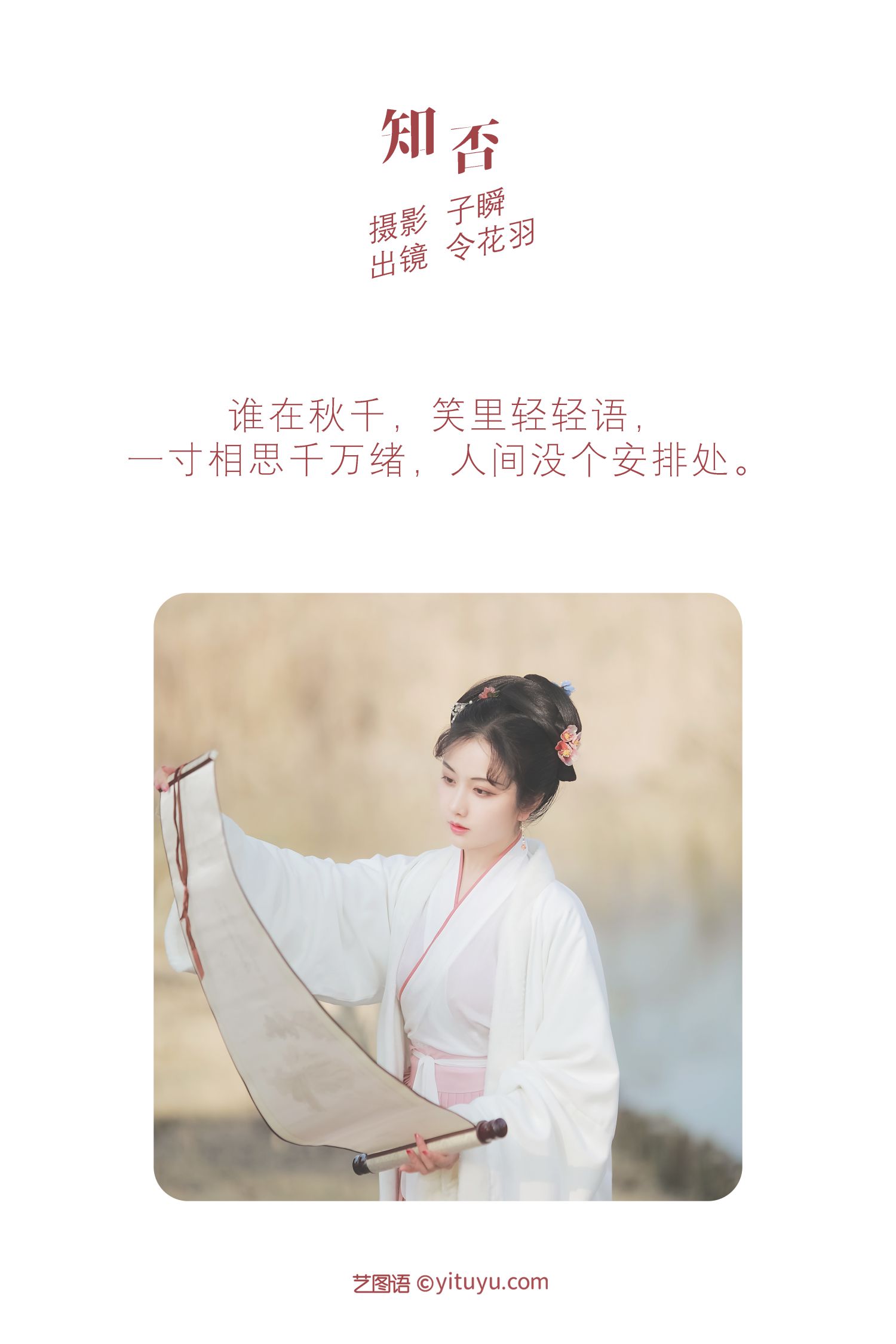 图片[2]-知否 令花羽-COS世界