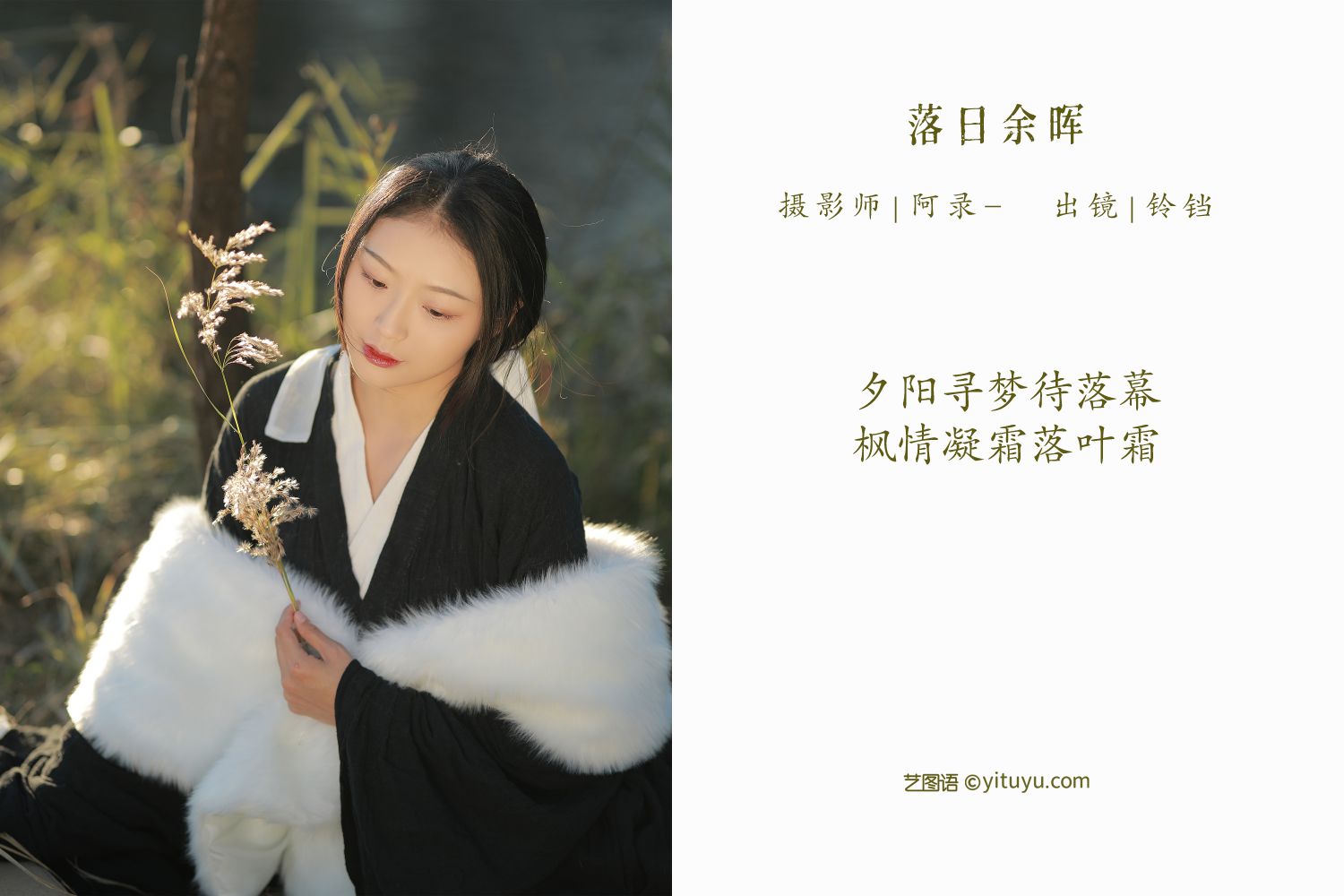图片[2]-落日余晖 铃铛铛-COS世界