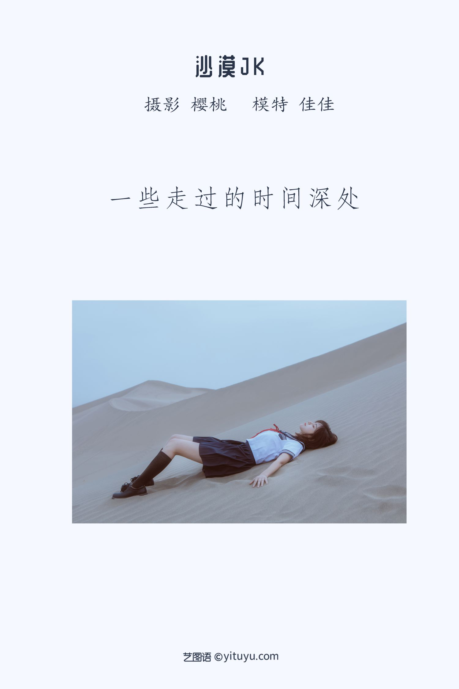 图片[2]-沙漠JK 小猪丹伲-COS世界