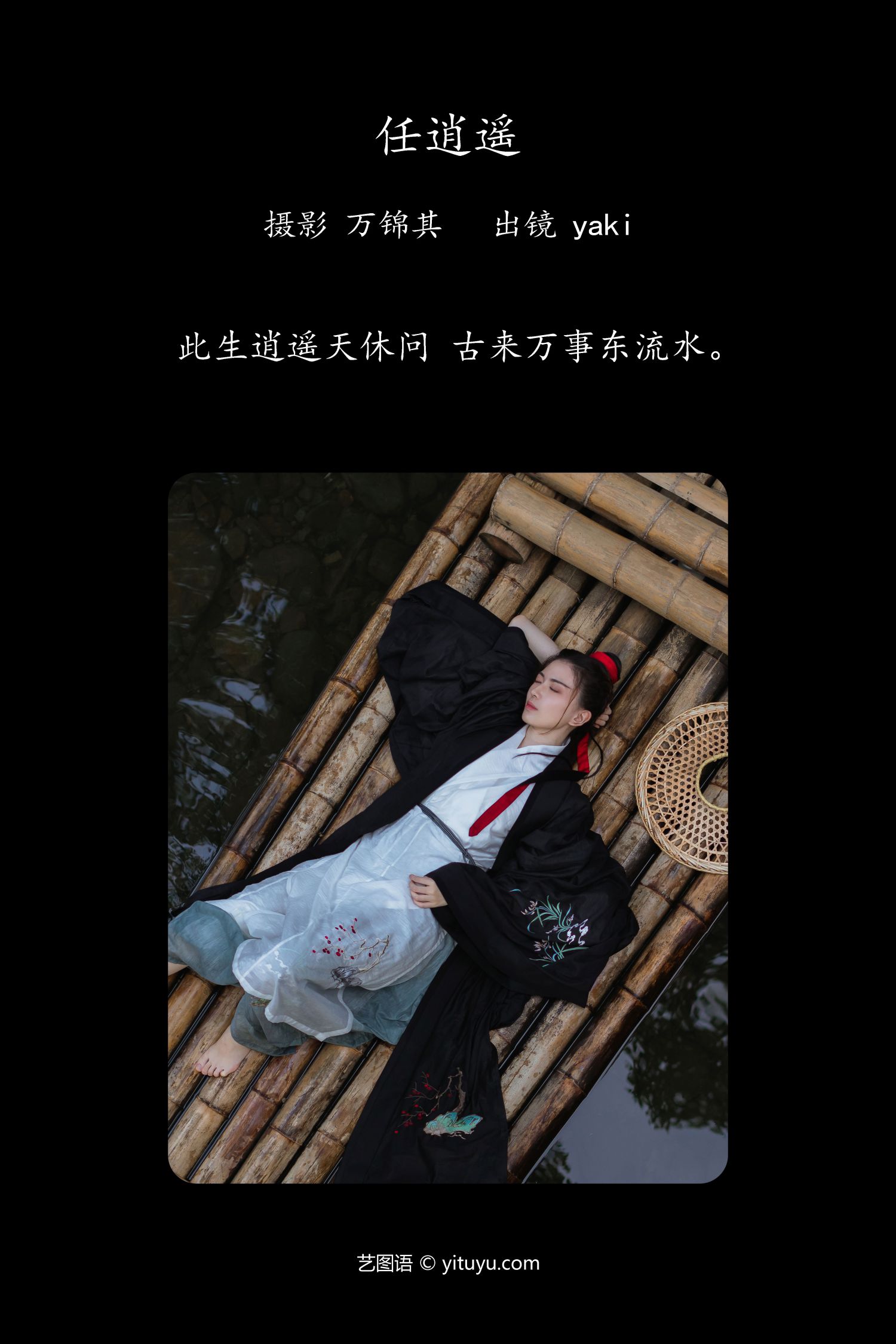 图片[2]-艺图语 任逍遥-COS世界