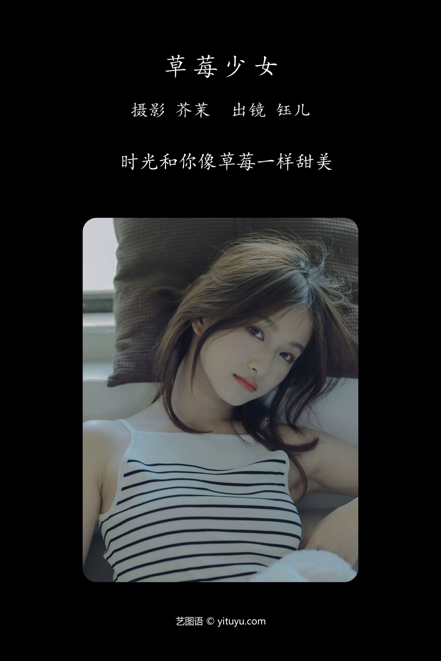图片[2]-草莓少女 钰儿-COS世界