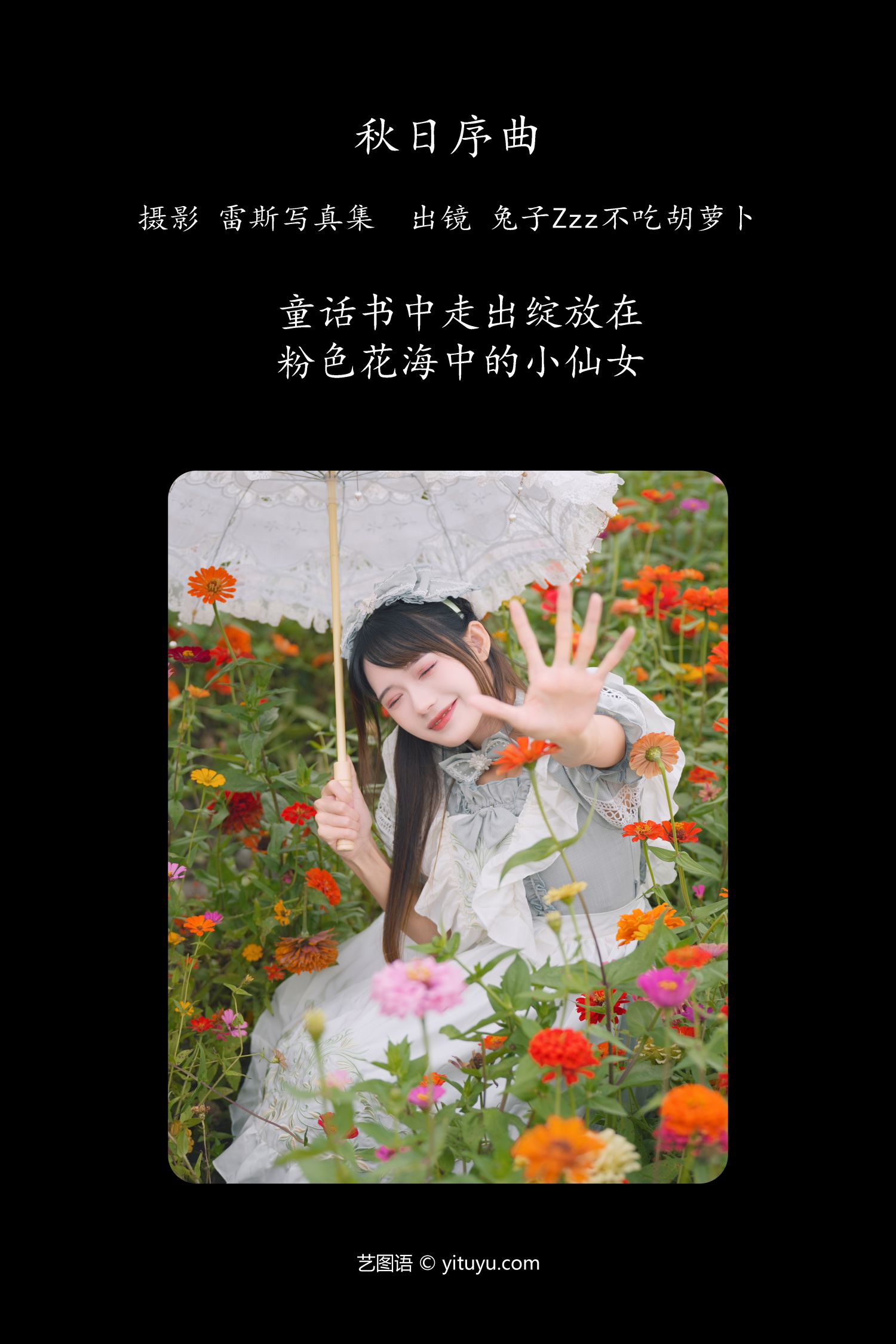 图片[2]-秋日序曲-COS世界