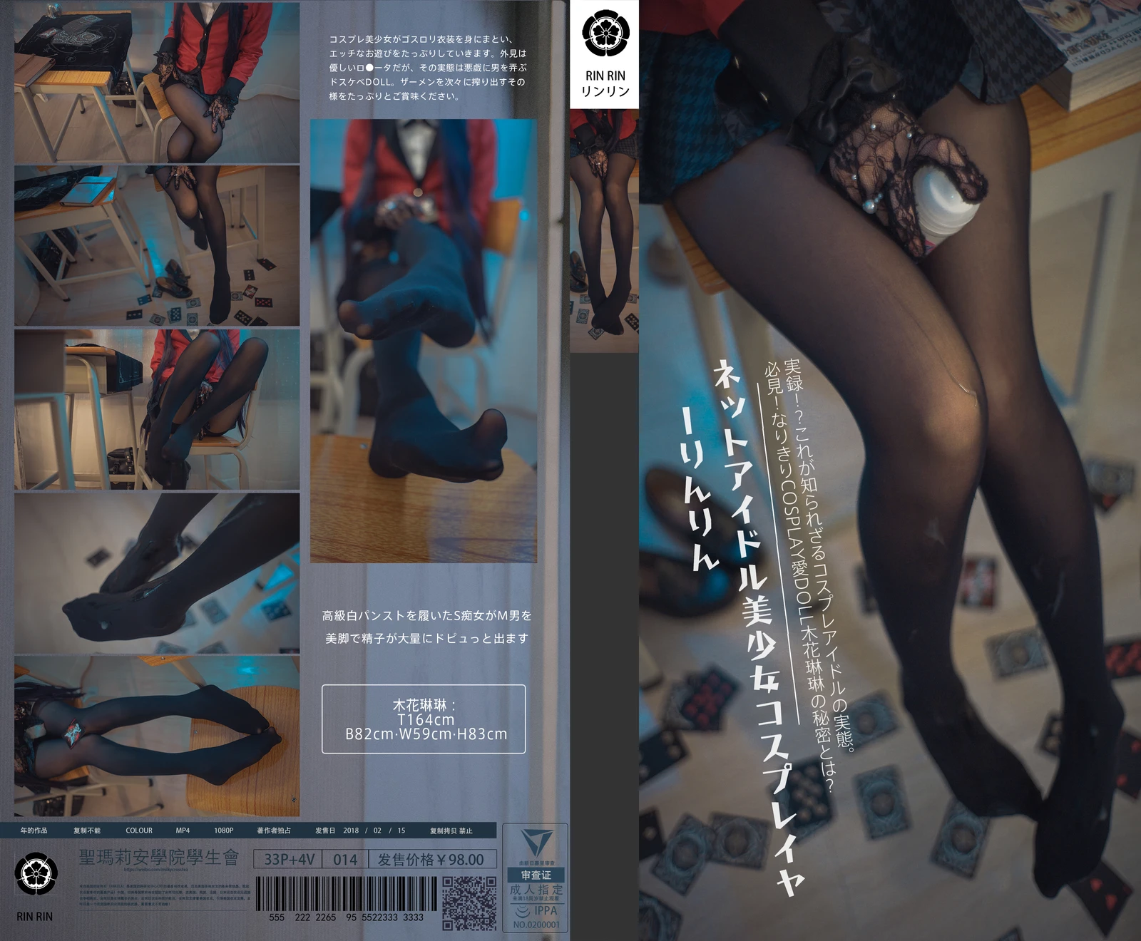 福利姬木花琳琳是勇者 狂赌之渊-COS世界