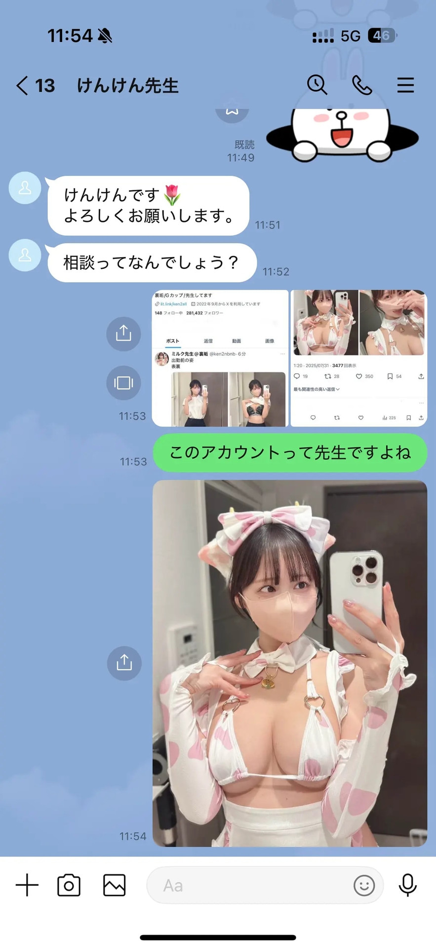 けんけん - ミルク先生の特别授业 131P-COS世界