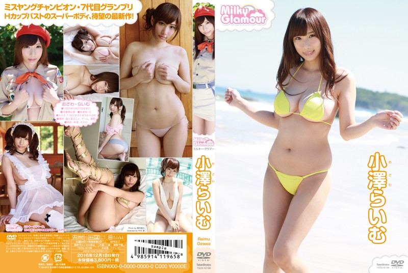 [TSDS-42196] ミルキー・グラマー 小澤らいむ-COS世界