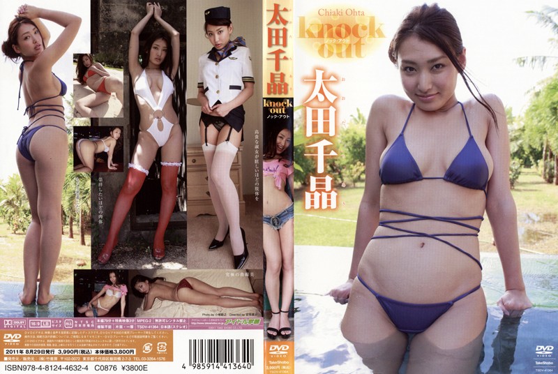 [TSDV-41364] knock out 太田千晶-COS世界
